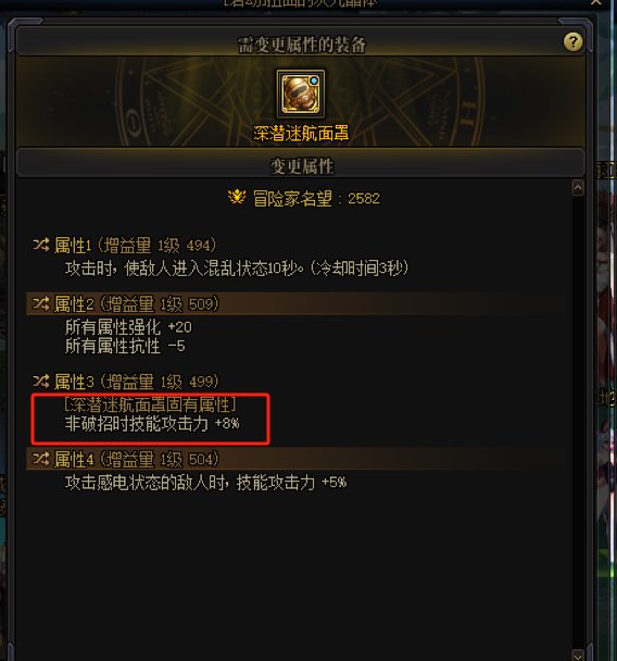 深潜右槽这个b词条有毒啊1