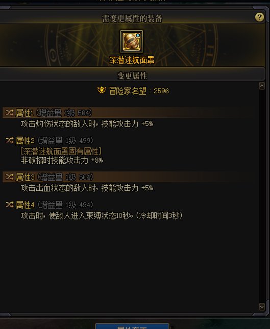 深潜右槽这个b词条有毒啊2