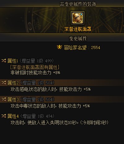 深潜右槽这个b词条有毒啊3