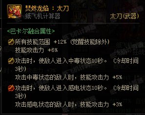这装备已经给我弄麻了来大佬指点下（有糖帮忙顶顶）2