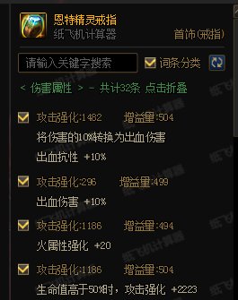 这装备已经给我弄麻了来大佬指点下（有糖帮忙顶顶）3