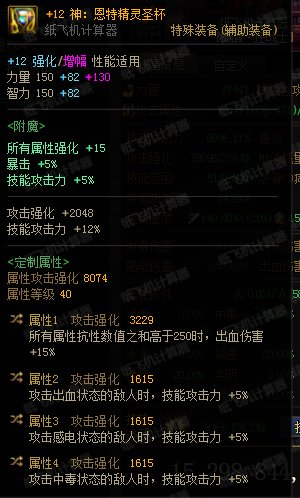 这装备已经给我弄麻了来大佬指点下（有糖帮忙顶顶）4
