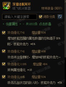 这装备已经给我弄麻了来大佬指点下（有糖帮忙顶顶）5