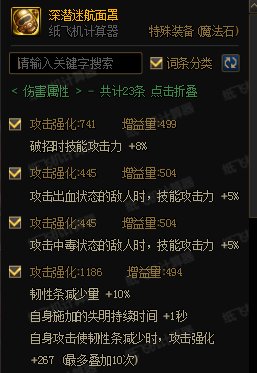 这装备已经给我弄麻了来大佬指点下（有糖帮忙顶顶）6