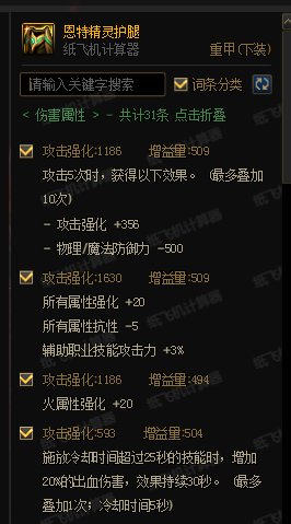 这装备已经给我弄麻了来大佬指点下（有糖帮忙顶顶）7