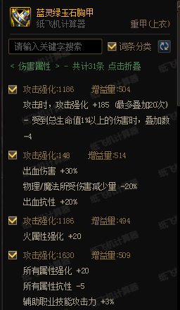这装备已经给我弄麻了来大佬指点下（有糖帮忙顶顶）8