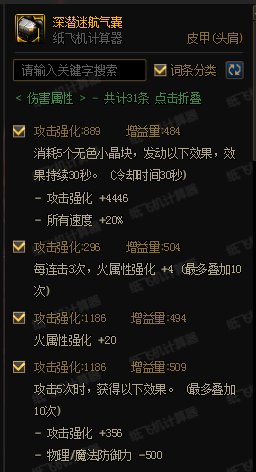 这装备已经给我弄麻了来大佬指点下（有糖帮忙顶顶）9
