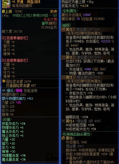 关于睡眠流派2