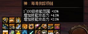 装备BUG-索利达里斯10技攻不生效2