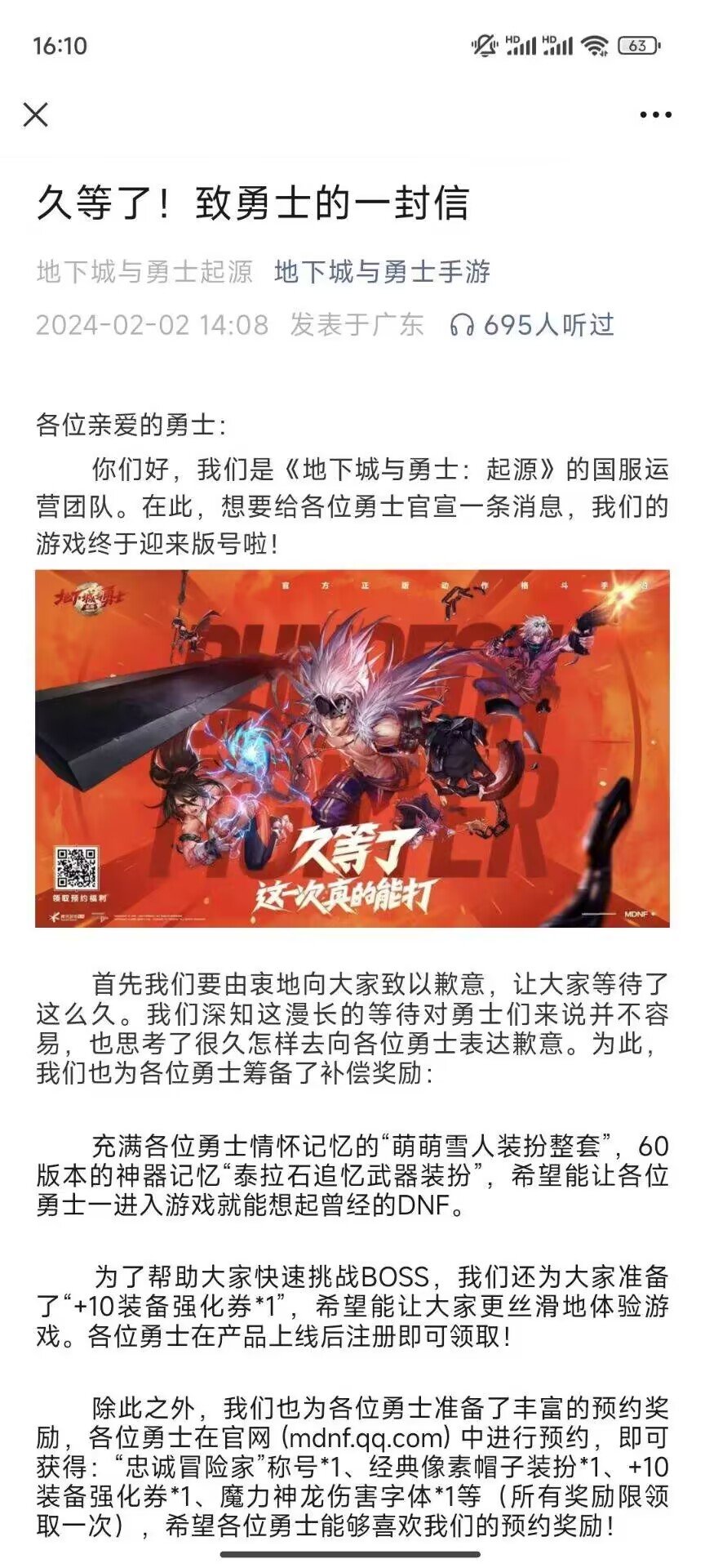 什么手游要上线了？1