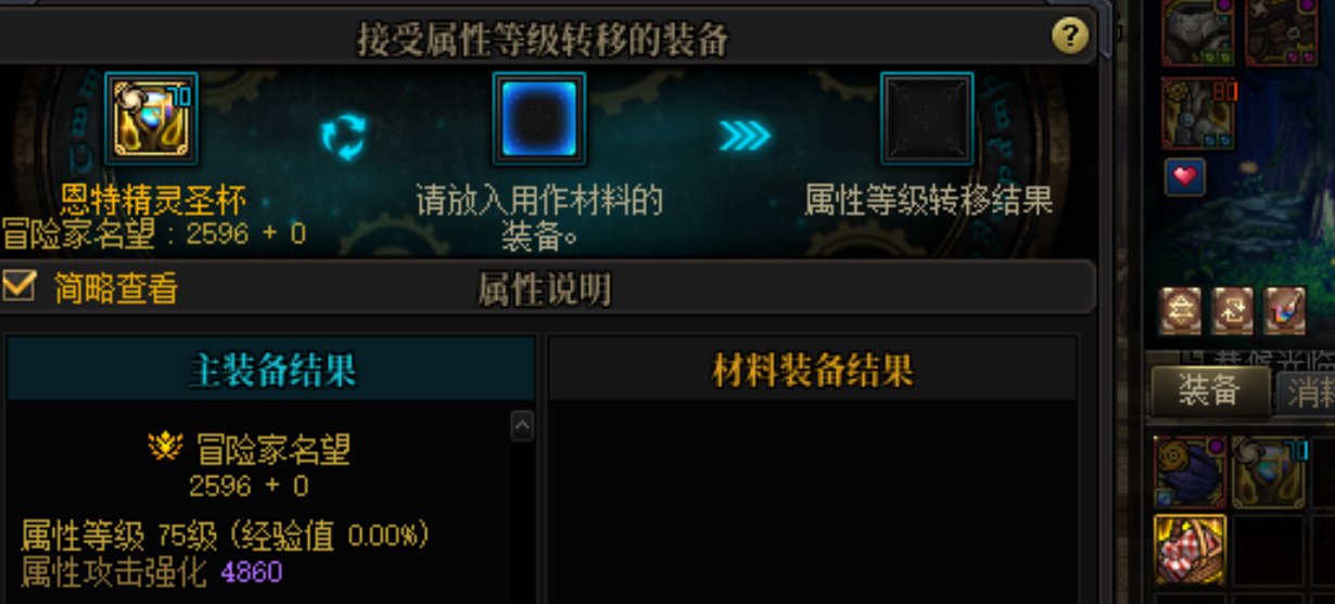 分享个大百变转换时的BUG（设定？），转换的时候要注意了1