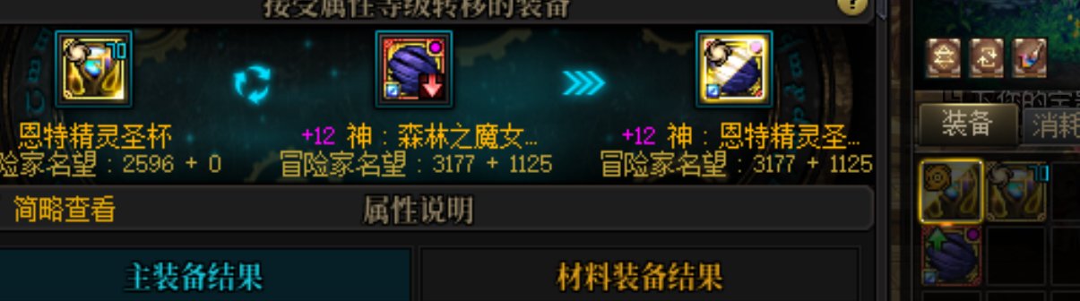 分享个大百变转换时的BUG（设定？），转换的时候要注意了2