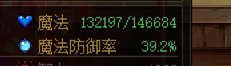 皮肤装扮减伤出BUG了，直接无效3