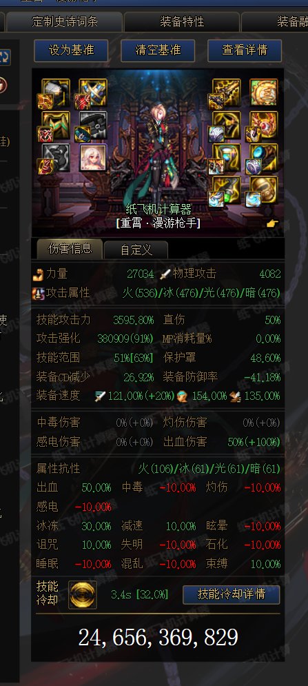 神界出血流和出血攻速1