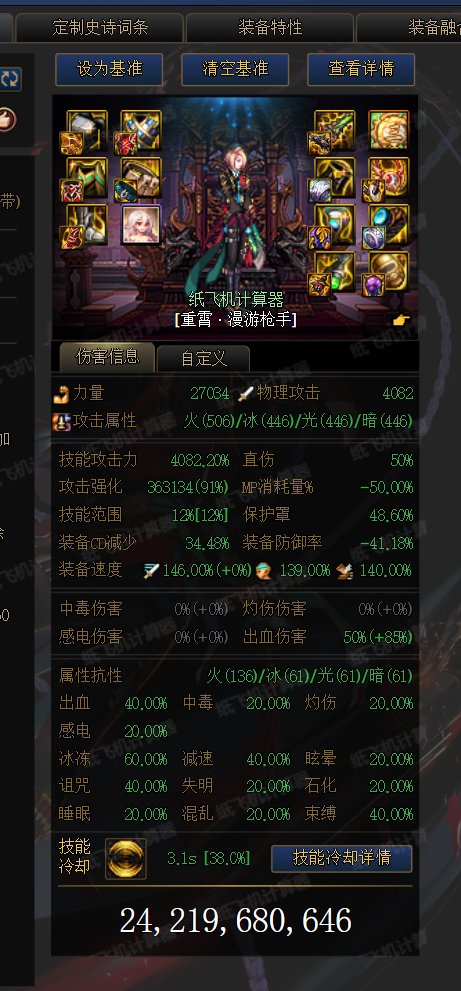 神界出血流和出血攻速2