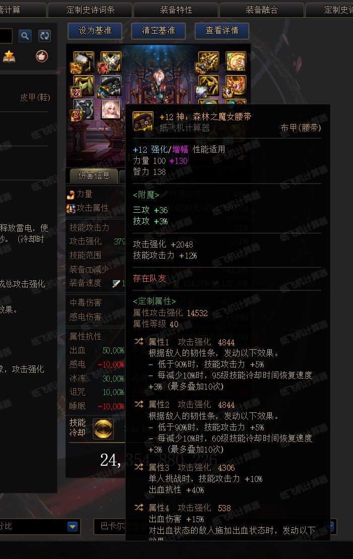 神界出血流和出血攻速3