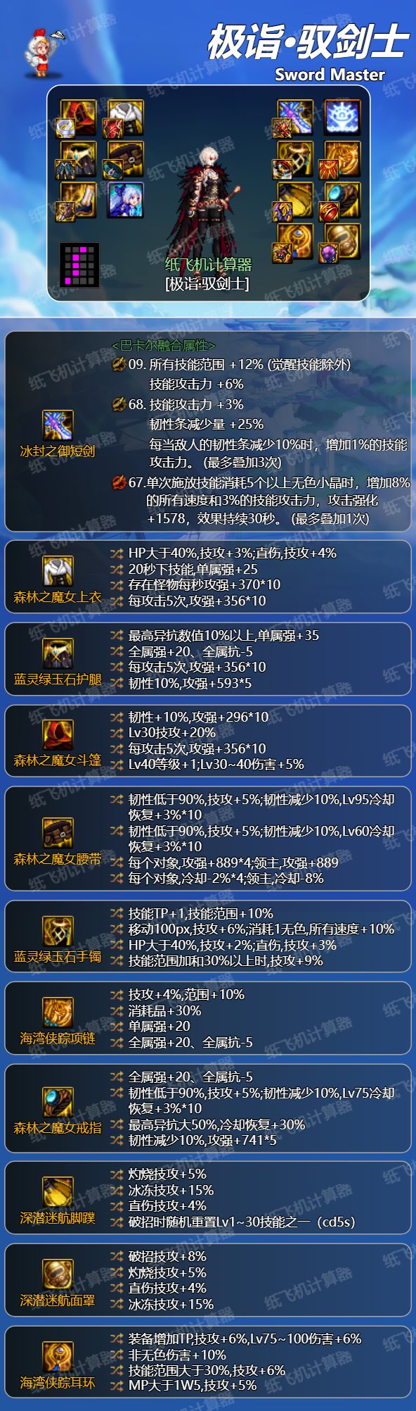 神界版本短宗进阶指南7