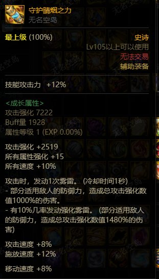 小号深浅直伤 左曹换晴烟之力行不行1