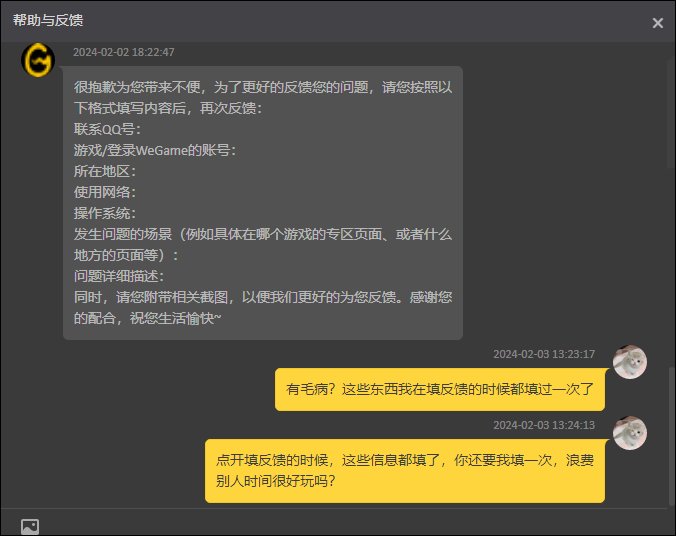 WeGame自动补药出BUG了吗？怎么加不上新的角色1
