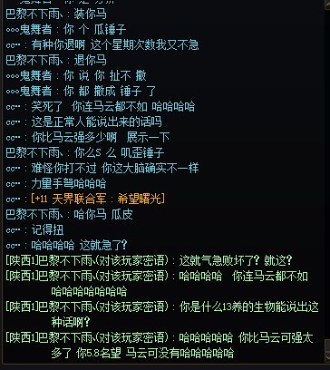 ：你连马云都不如 哈哈哈哈哈哈哈哈哈哈哈4