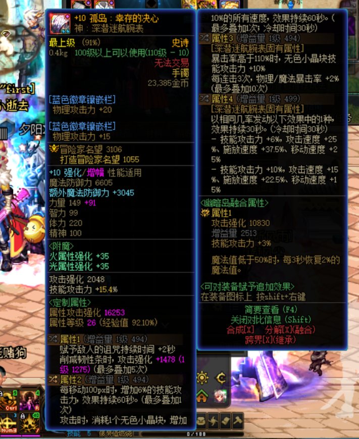 DNF攻速鞋是不是出BUG了？5