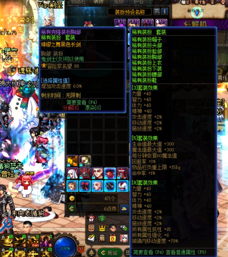 DNF攻速鞋是不是出BUG了？6