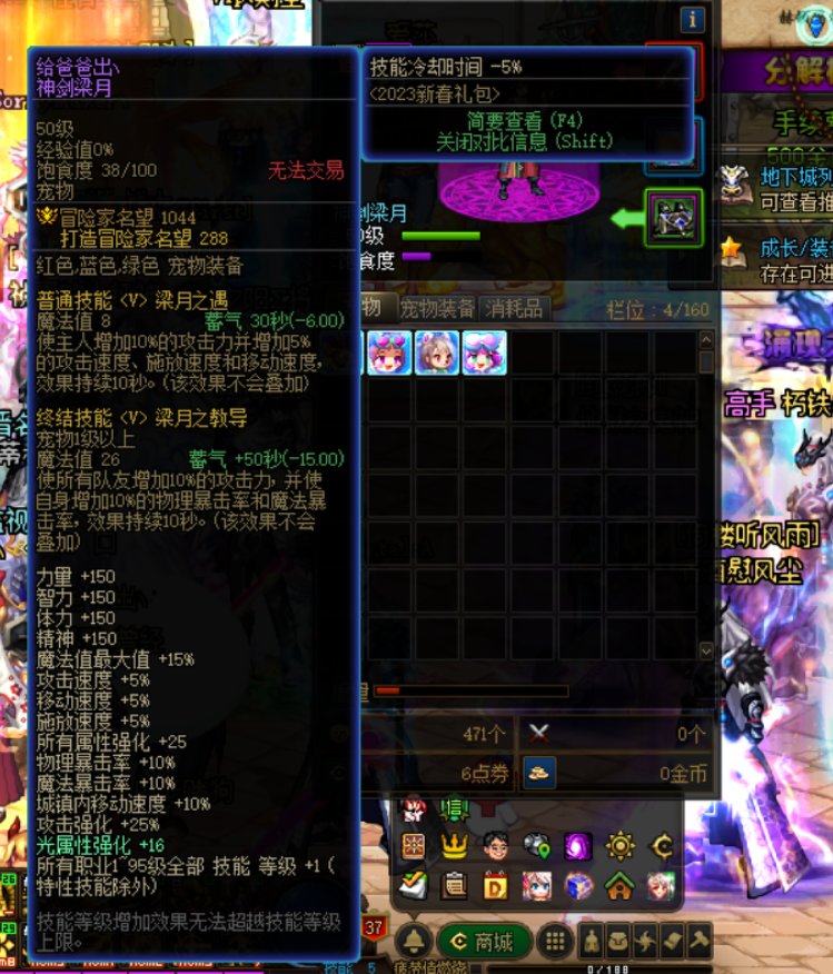 DNF攻速鞋是不是出BUG了？7