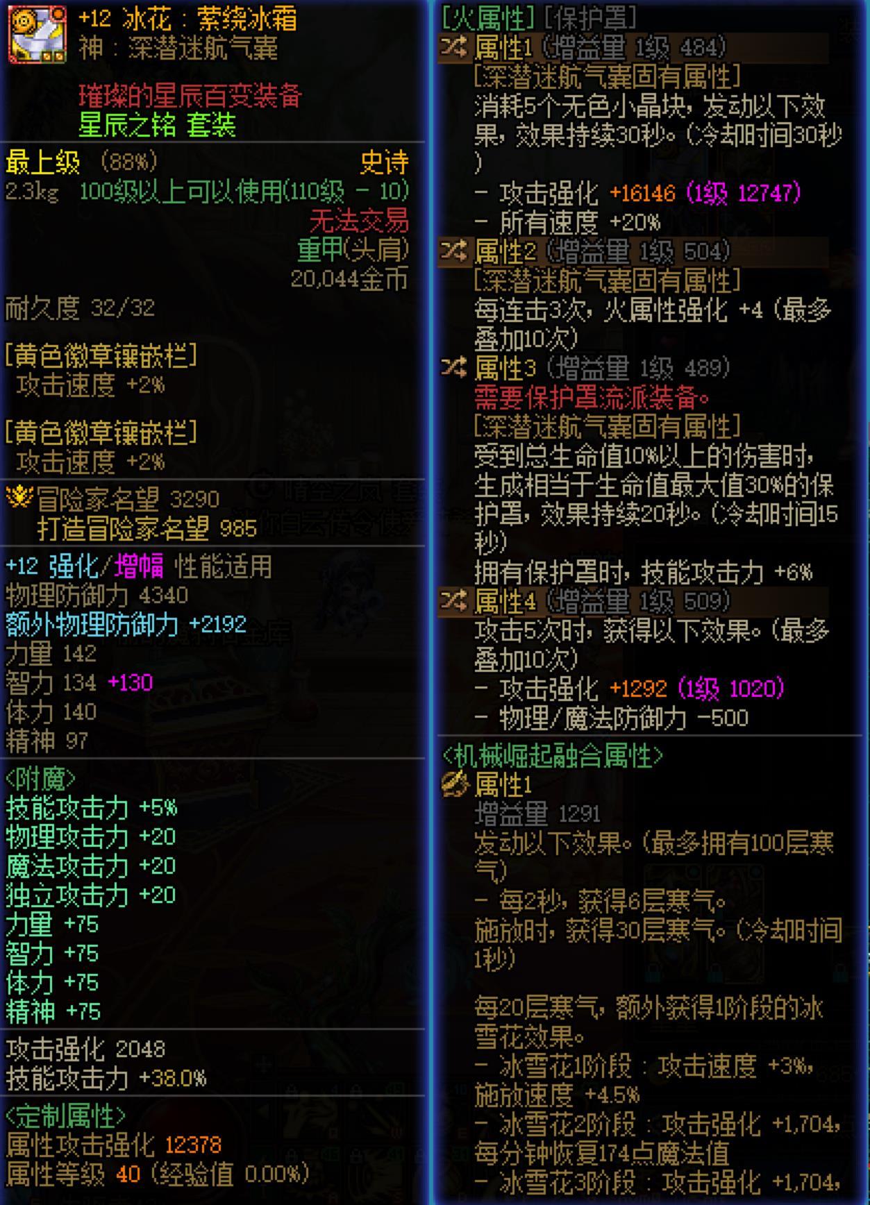 红12毕业神40男街霸伤害分享3
