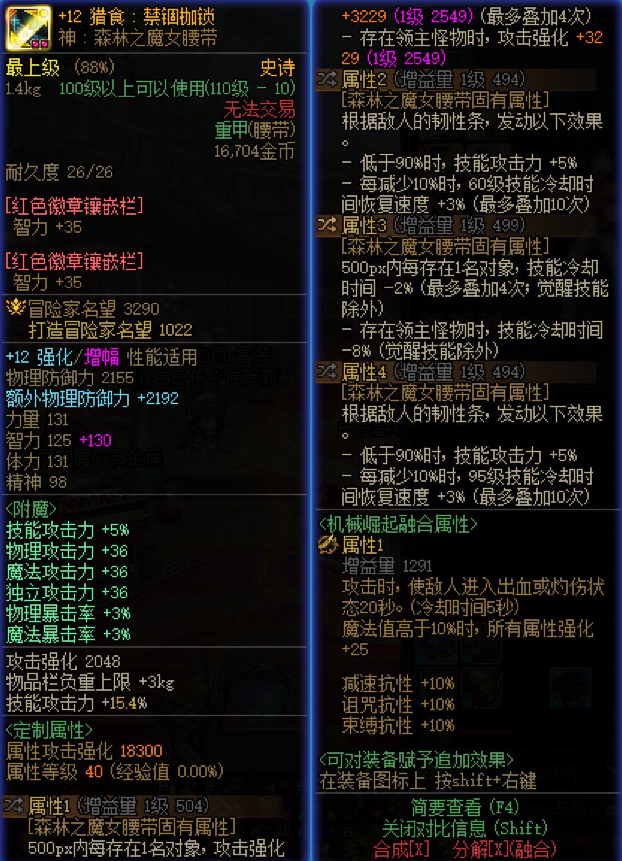 红12毕业神40男街霸伤害分享6