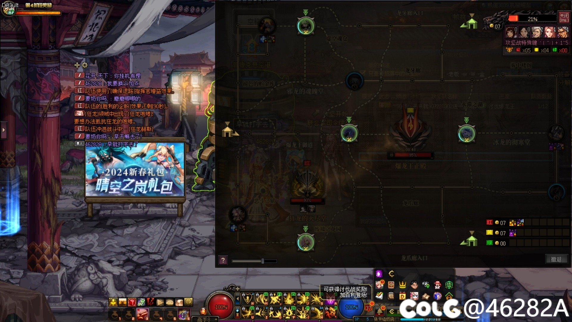 【跨五避雷】因忘记切换加点导致的一出闹剧12