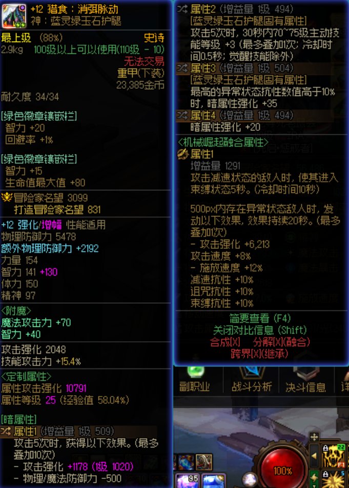 复仇装备差不多完工了，算半个觉醒流吧1