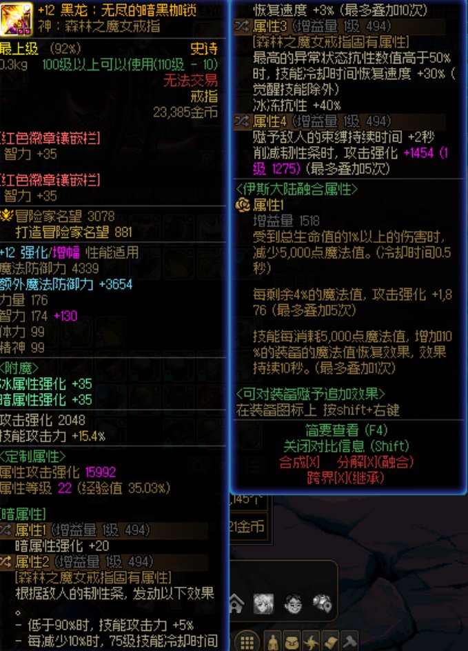 复仇装备差不多完工了，算半个觉醒流吧3