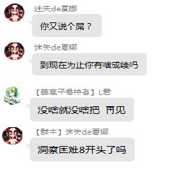 叔叔看了都笑，背刺恩人、辱骂同行、私生活混乱，大家都喜欢看的大主播乐子8