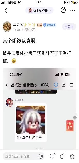 叔叔看了都笑，背刺恩人、辱骂同行、私生活混乱，大家都喜欢看的大主播乐子13