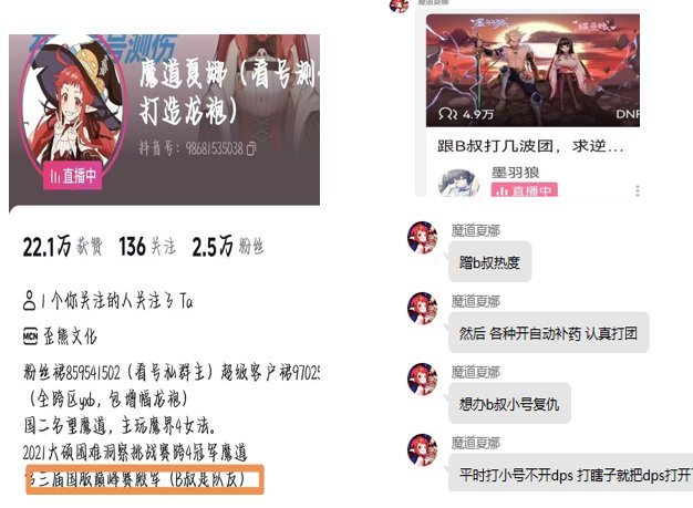 叔叔看了都笑，背刺恩人、辱骂同行、私生活混乱，大家都喜欢看的大主播乐子35