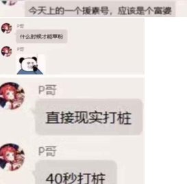 叔叔看了都笑，背刺恩人、辱骂同行、私生活混乱，大家都喜欢看的大主播乐子27