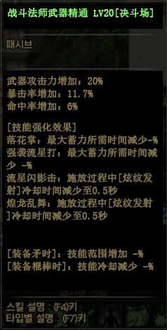 【杂谈】关于韩服正式服02.01决斗场更新内容的评价与详细测试26