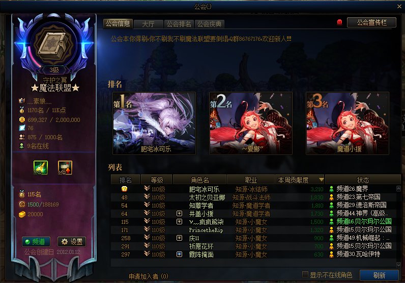 神界来了，跨六魔法师工会纳新了！！！1