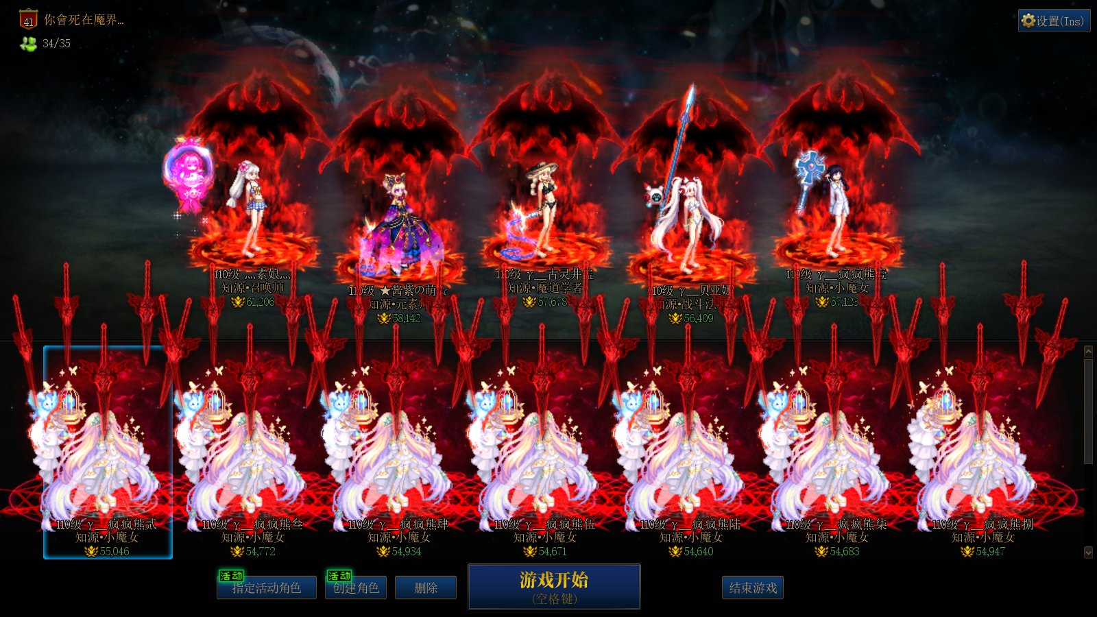 神界来了，跨六魔法师工会纳新了！！！2