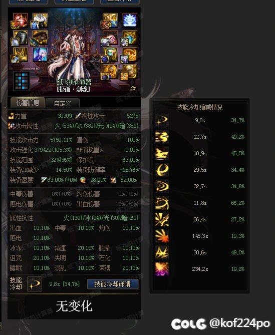 每当我有选择困难时我都会想起神通广大的坛友《神剑流装备取舍》1