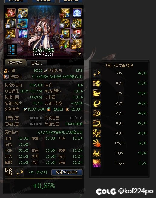 每当我有选择困难时我都会想起神通广大的坛友《神剑流装备取舍》2
