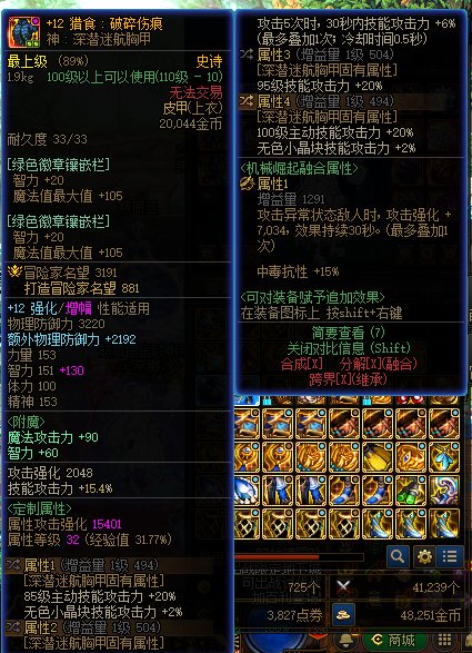 给拉尔戈表演个血条消失术4