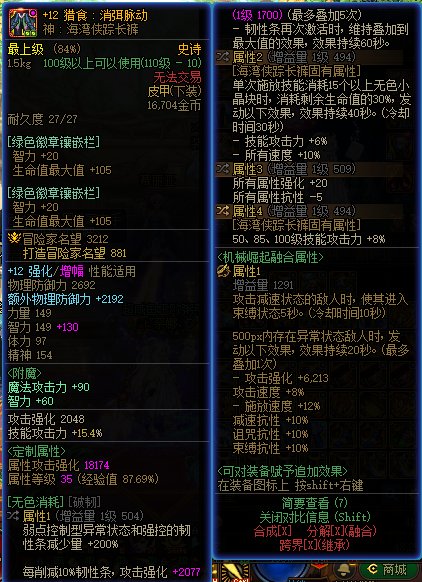 给拉尔戈表演个血条消失术5