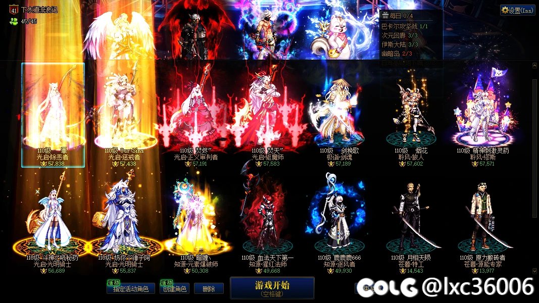 纯个人17个C幽暗岛强度排列2