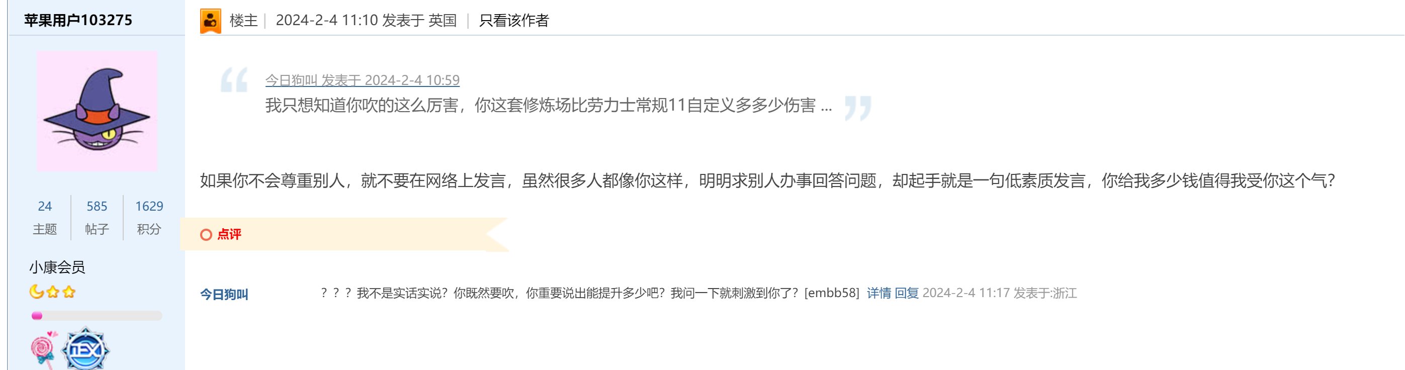 让我们看看所谓毒神剑到底有多强1