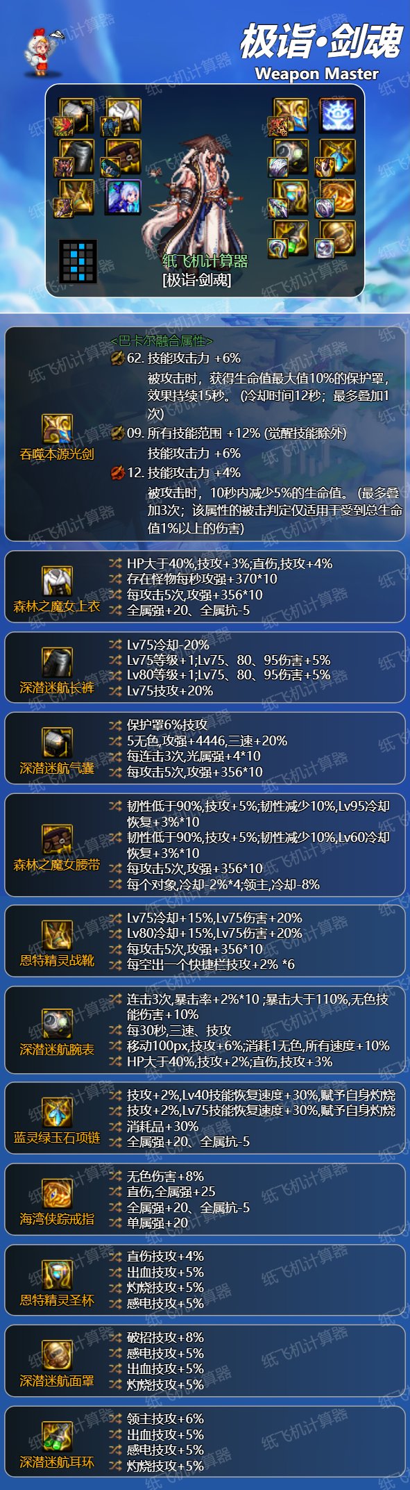 让我们看看所谓毒神剑到底有多强4
