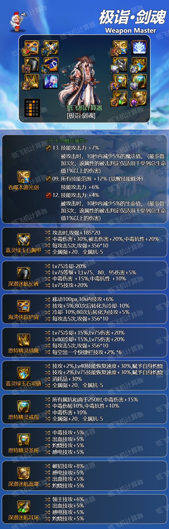 让我们看看所谓毒神剑到底有多强7