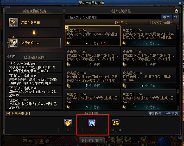 百变改词条不能用微光悬浮石了吗？1