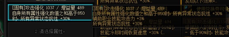 请问奶的装备是所有属性全加么？1