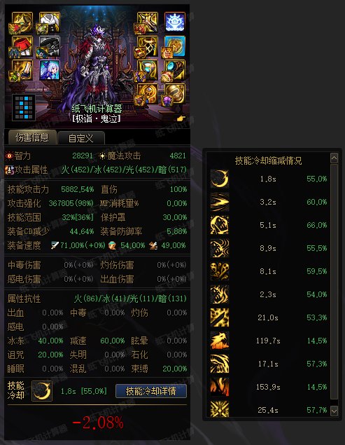 【新春征稿】幽默引爆人——特化CP鬼泣现版本配装推荐思路入土指南8